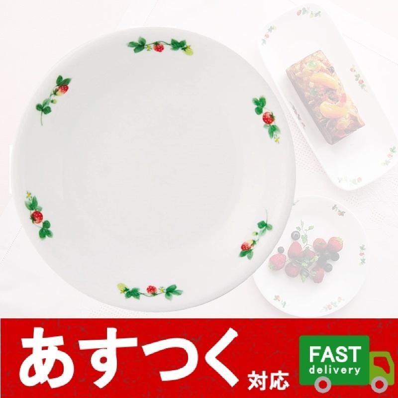 CORELLE（コレール） 在庫限り（コレール スウィートストロベリー ミニ