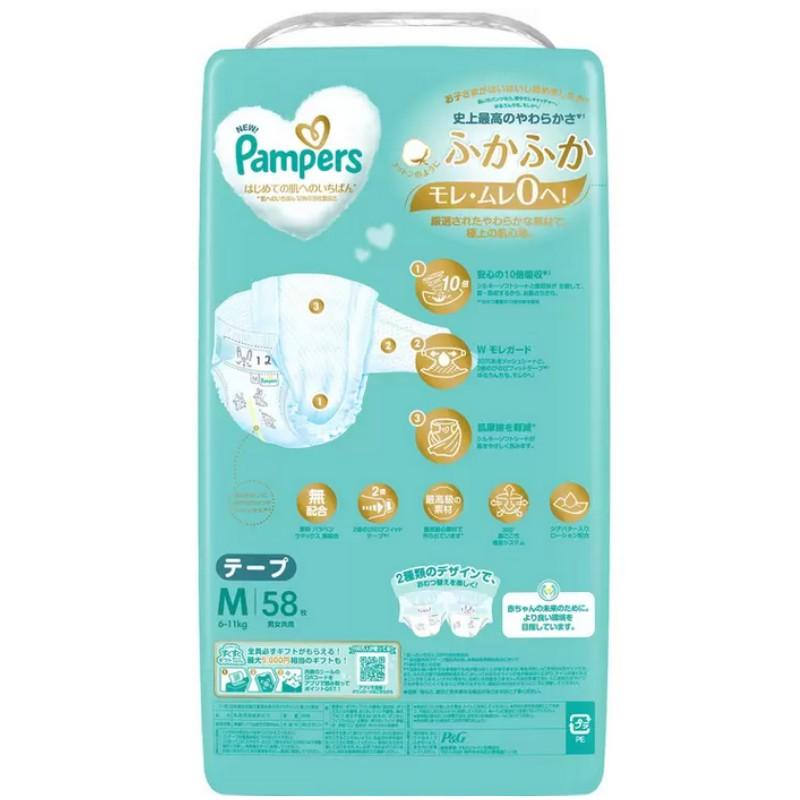 [新品未開封]パンパース　はだいち　オムツ　テープ　Mサイズ Amazon | 【テープタイプ】パンパース Mサイズ (6~11kg) テープ