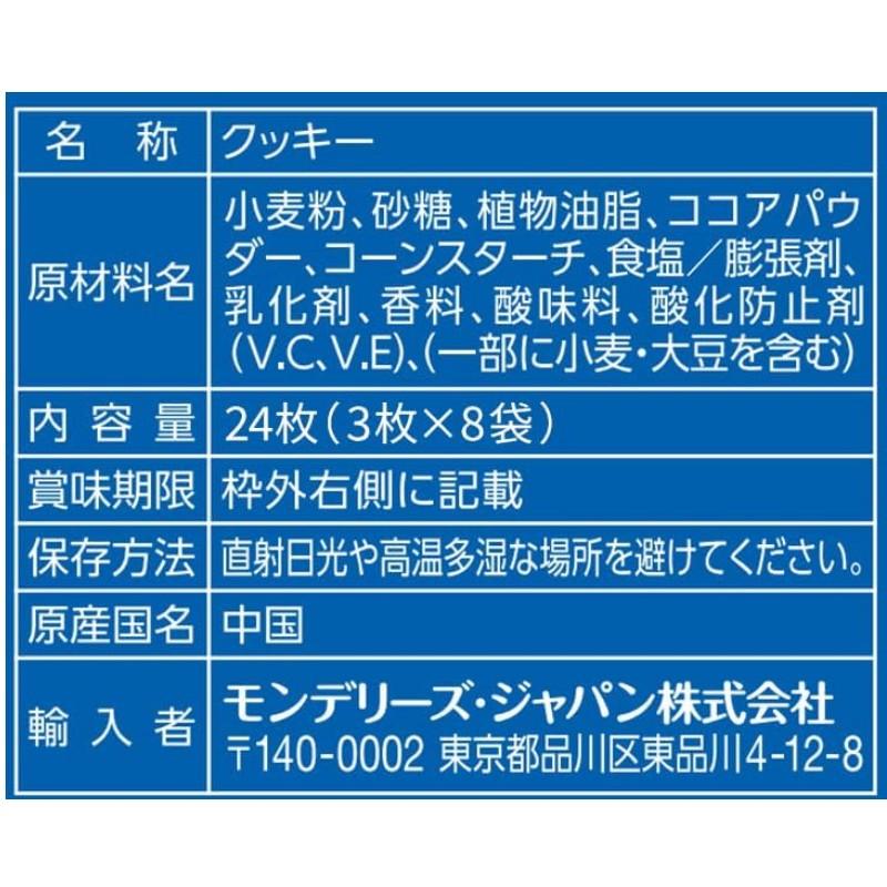 ナビスコ （ナビスコ オレオ バニラクリーム （3枚×8袋）×6パック）計