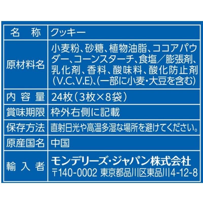 （ナビスコ オレオ バニラクリーム （3枚×8袋）×6パック）計144枚 ビスケット クッキー お菓子 まとめ買い オリジナル OREO 56921｜itemp-yh｜02