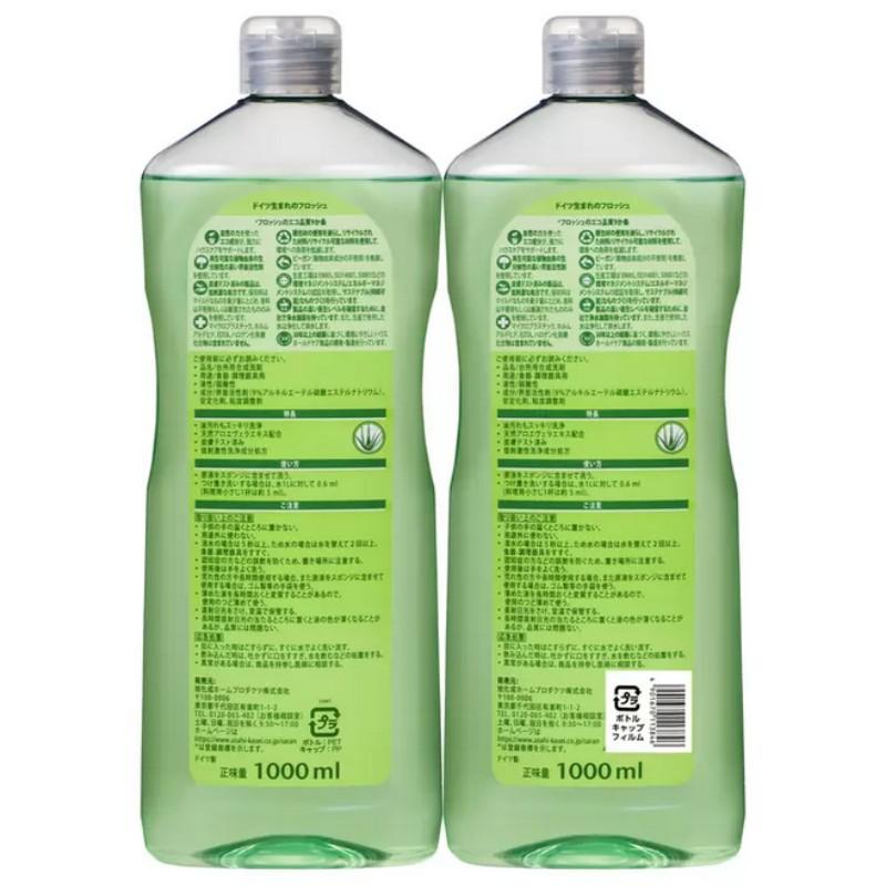 フロッシュ（Frosch） （2本セット Frosch フロッシュ 1000ml 食器用