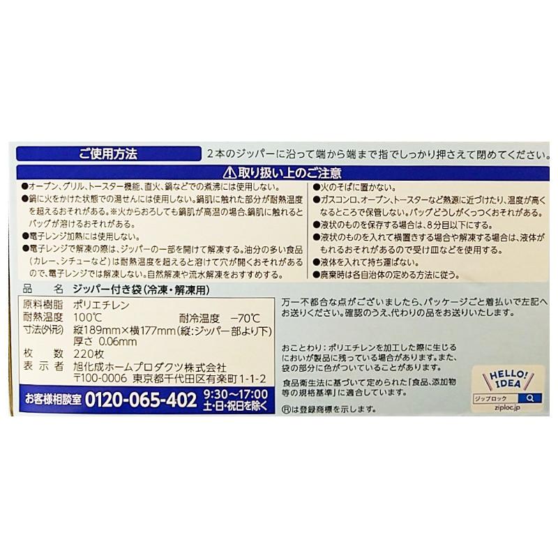 ジップロック（Ziploc） （ジップロック フリーザーバッグ 220枚 M