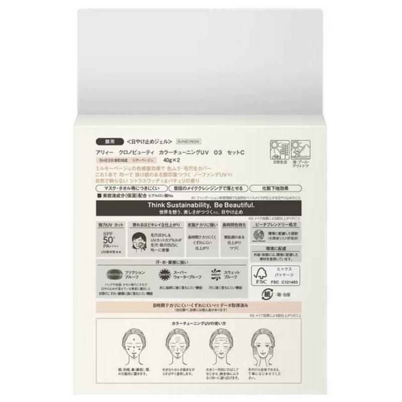 ALLIE 【2個セット】ALLIE アリィー 顔用 日焼け止めジェル 40g×2