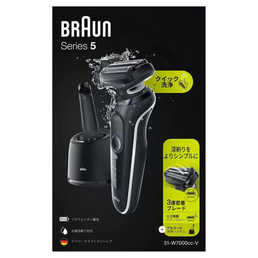 Braun シリーズ5 新モデル 洗浄機付き ブラウン BRAUN 電気シェーバー シリーズ5 (洗浄機付モデル
