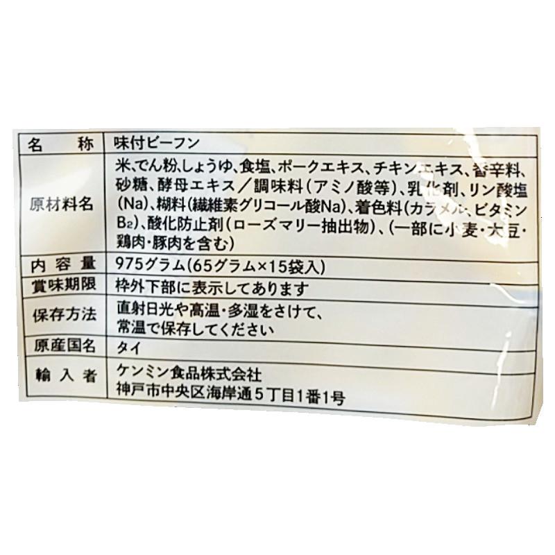 ケンミン （お得な15袋入 焼ビーフン 鶏だし醤油 65g×15袋）健民