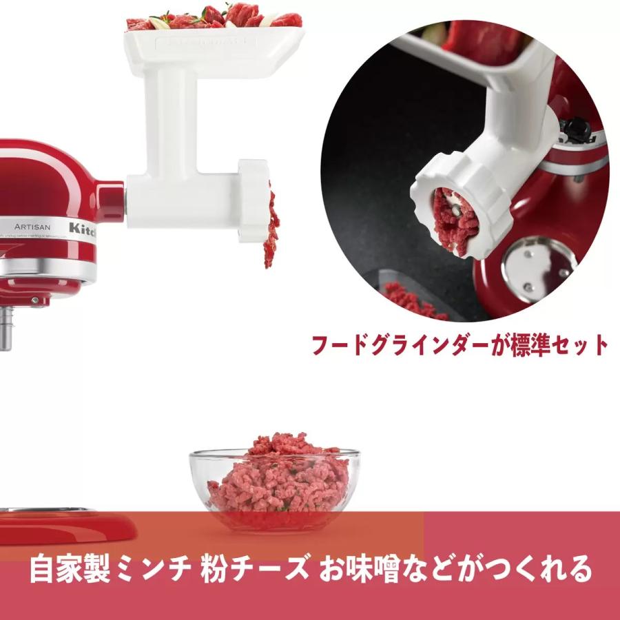 KitchenAid レッド ミキサー 本体と付属品 KitchenAid キッチンエイド スタンドミキサー 4.3L 9KSM95ER