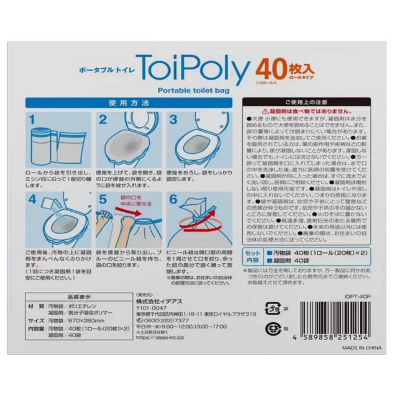 ToiPoly ポータブルトイレ 40枚入 ロールタイプ トイポリー IDPT-40P