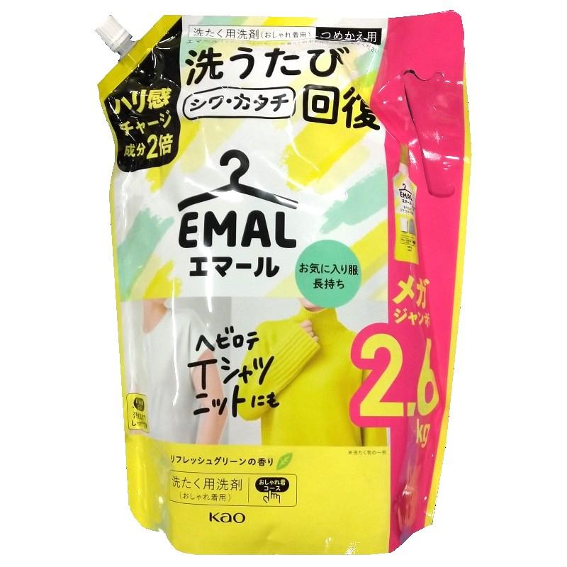 エマール （花王 2.6kg つめかえ用 洗たく用洗剤 おしゃれ着用）2600g