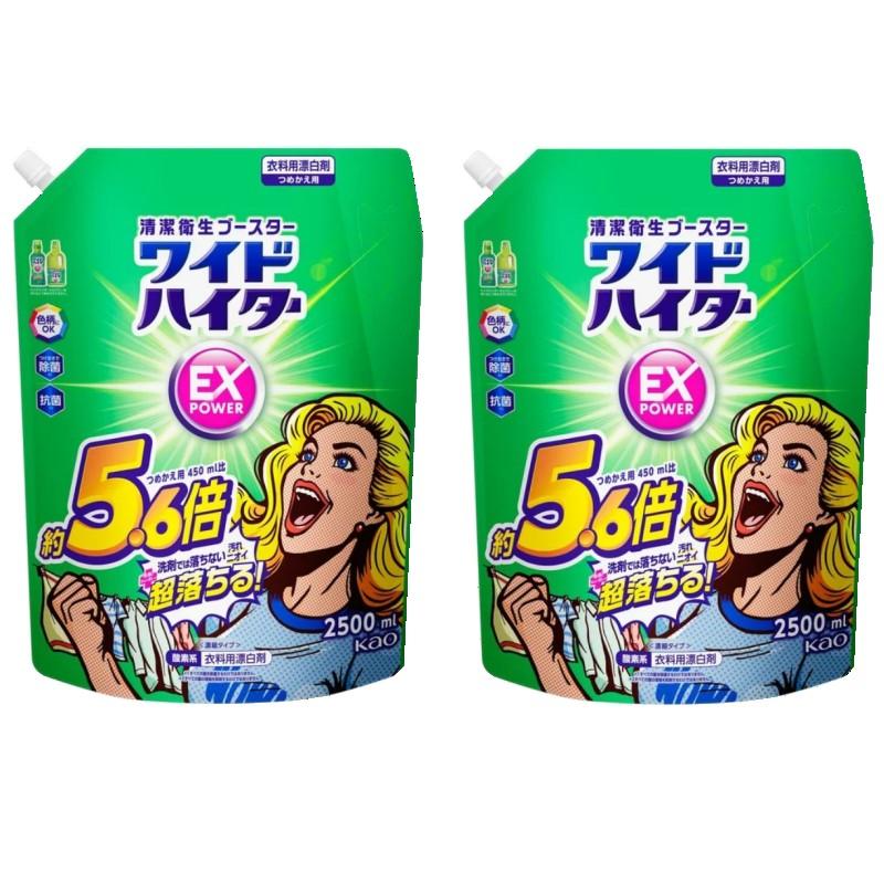 【2個セット】 液体タイプ ワイドハイター EXパワー 2500ml×2個 つめかえ用 衣料用漂白剤 酵素系 濃縮タイプ 洗濯 除菌 抗菌 色柄OK 53846（Yahoo!・アイテンプ 生活雑貨店）