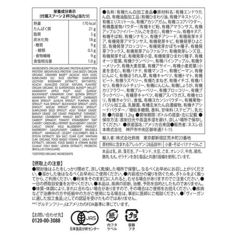 Orgain オーガニック プロテイン 1.2kg チョコレートファッジ風味