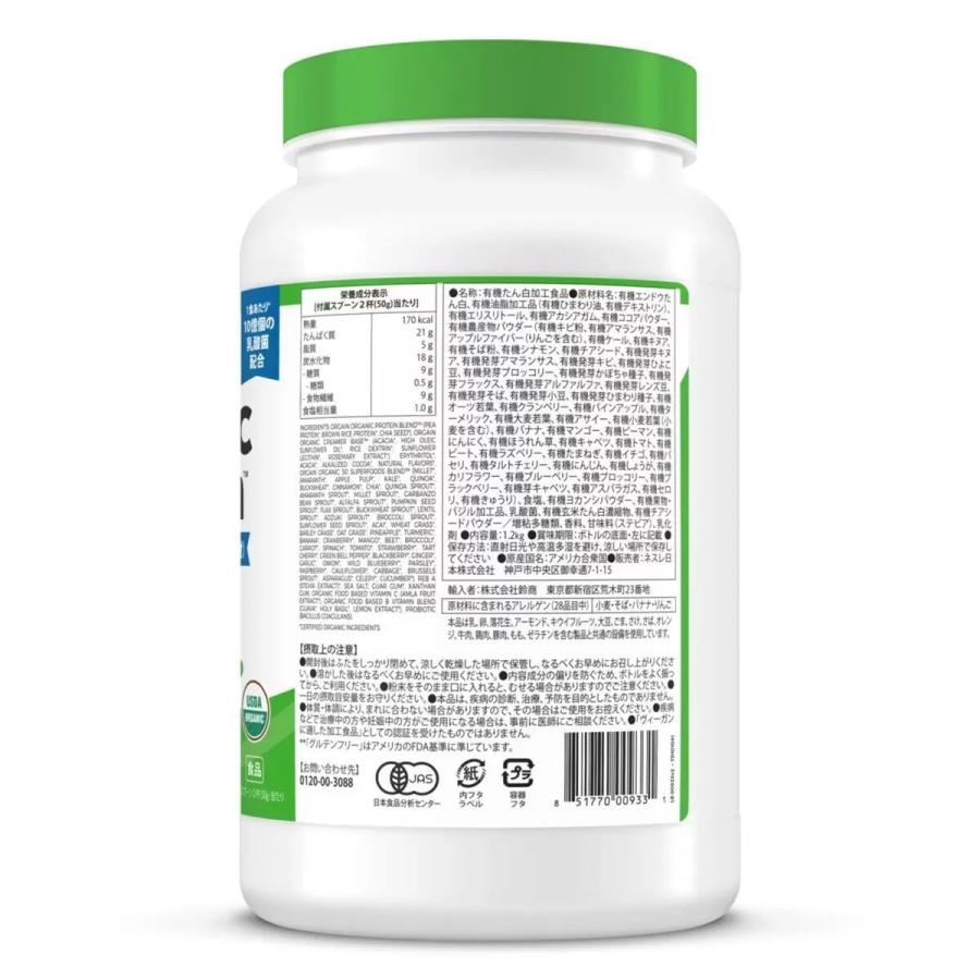 Orgain オーガニック プロテイン 1.2kg チョコレートファッジ風味