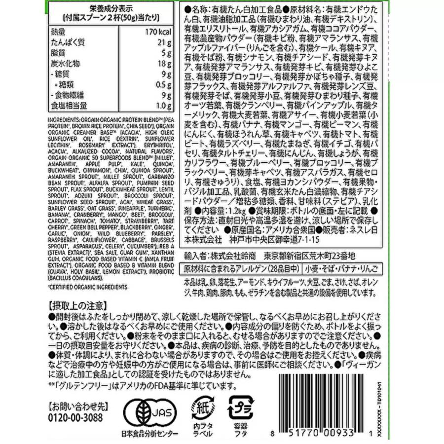 Orgain オーガニック プロテイン 1.2kg チョコレートファッジ風味