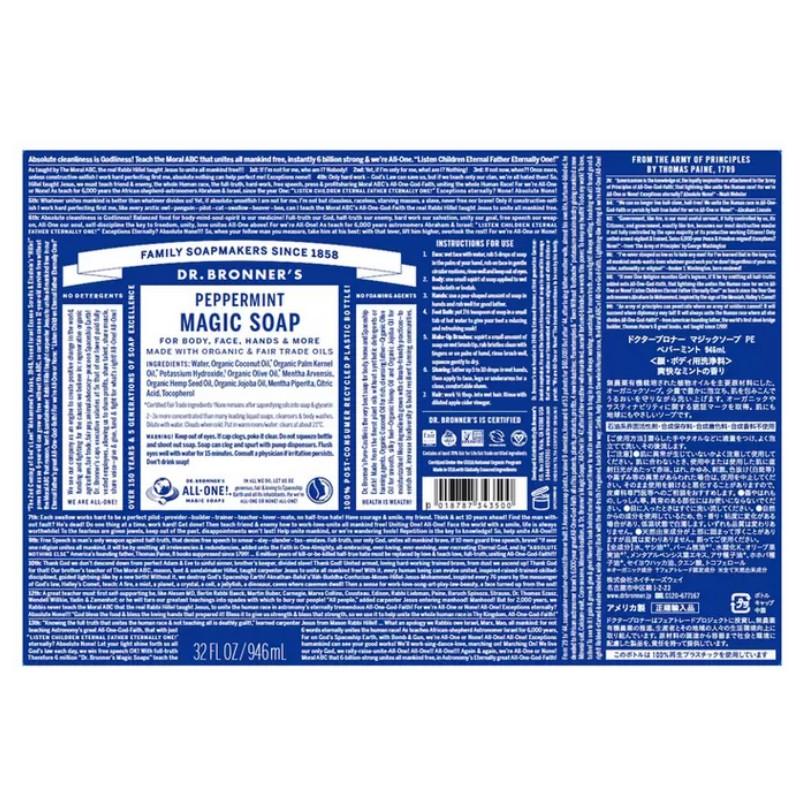 Dr.Bronner's（ドクターブロナー） （ドクターブロナー マジックソープ