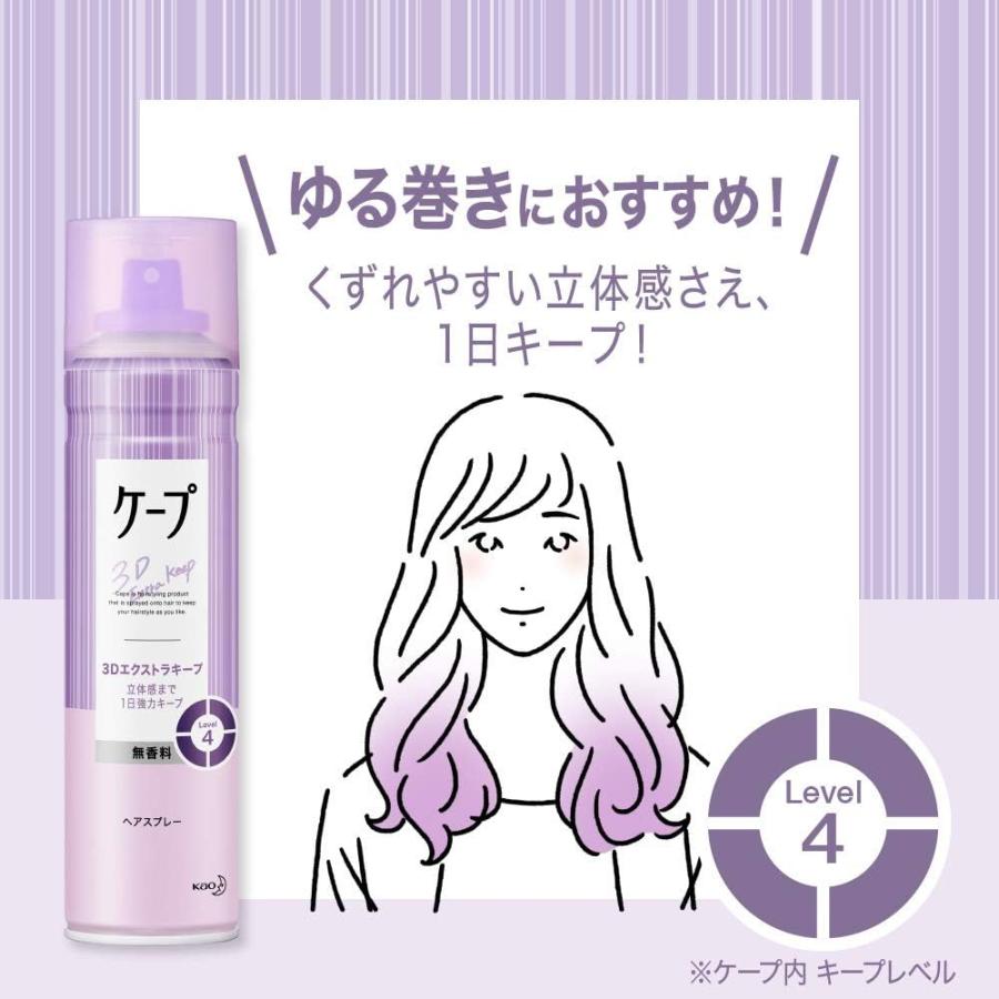 Kao （2本セット ケープ 3Dエクストラキープ ヘアスプレー 300g