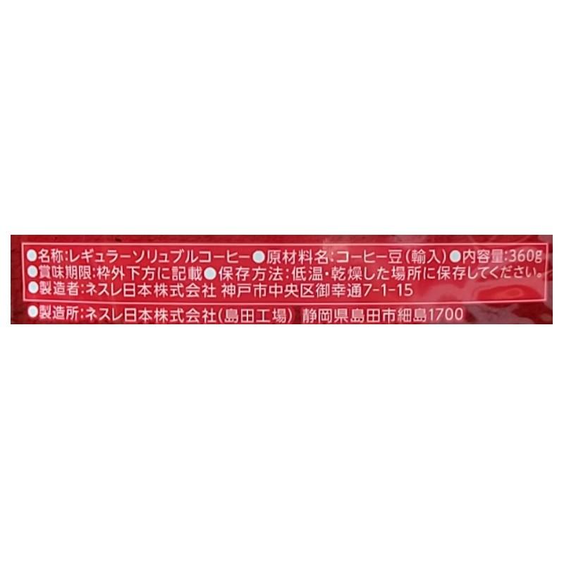 ネスカフェ エクセラ (ネスカフェ 360g レギュラーソリュブル ネスカフェ エクセラ (ネスカフェ 360g レギュラーソリュブル