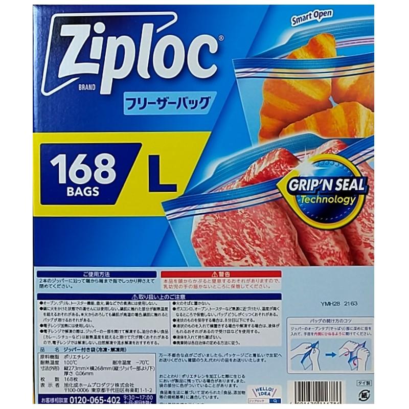ジップロック (ジップロック フリーザーバッグ Lサイズ 168枚 ジップロック (ジップロック フリーザーバッグ Lサイズ 168枚