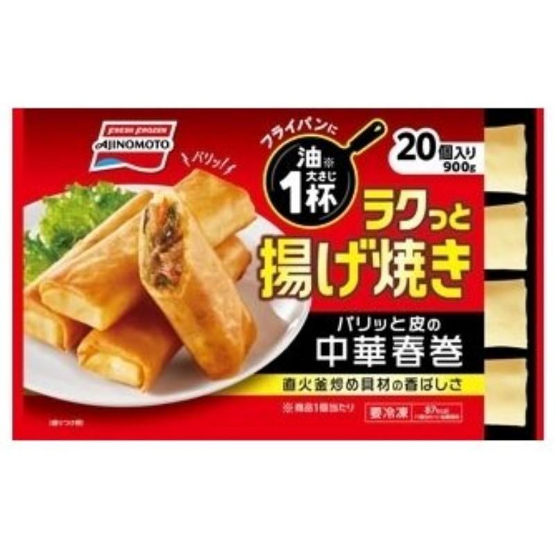 はるまき AJINOMOTO（味の素） （冷凍品 味の素 中華春巻 20個入り）冷凍食品