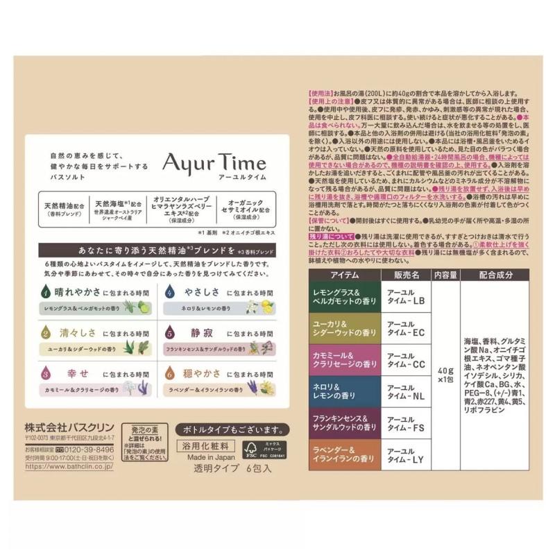 クナイプ バスクリン　アーユルタイム　バスソルト　入浴剤　温め　お風呂 クナイプ バスクリン アーユルタイム バスソルト 入浴剤 温め お風呂