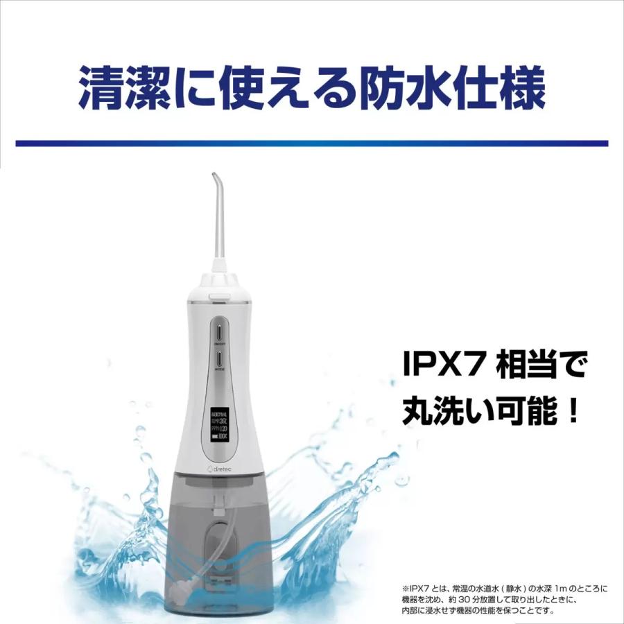 （ドリテック 口腔洗浄器 ジェットクリーン FS-100DWTCO ノズル6本セット）電池残量表示ディスプレイ USBケーブル type-C 防水 IPX7 5モード 55158の画像