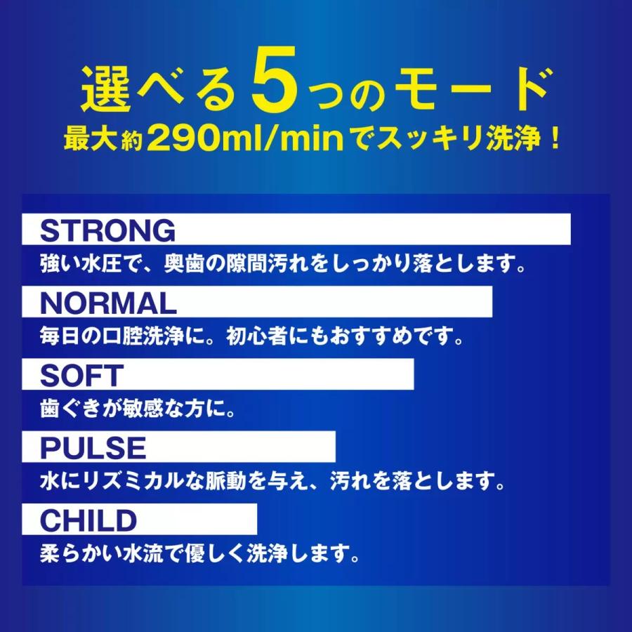 （ドリテック 口腔洗浄器 ジェットクリーン FS-100DWTCO ノズル6本セット）電池残量表示ディスプレイ USBケーブル type-C 防水 IPX7 5モード 55158の画像