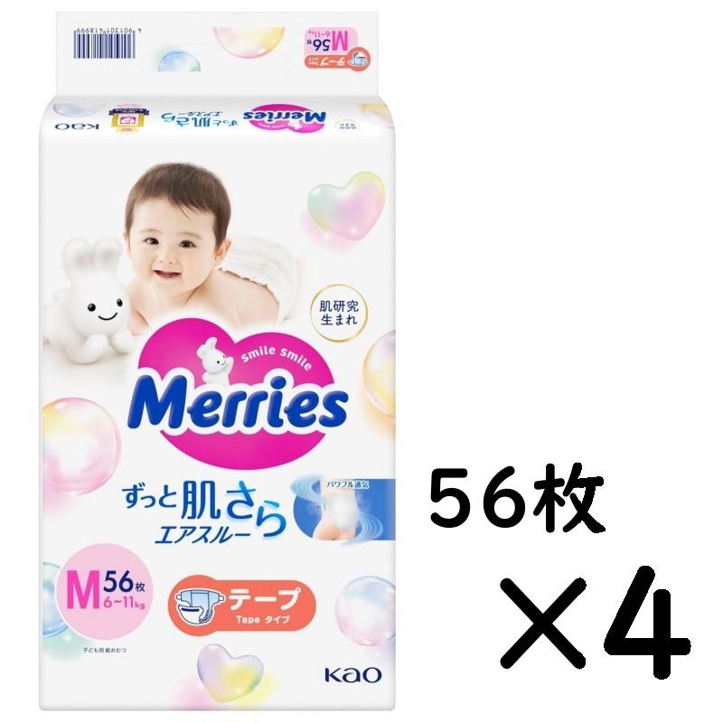 ずっと肌さらエアスルー 【数量限定】（Merries メリーズ