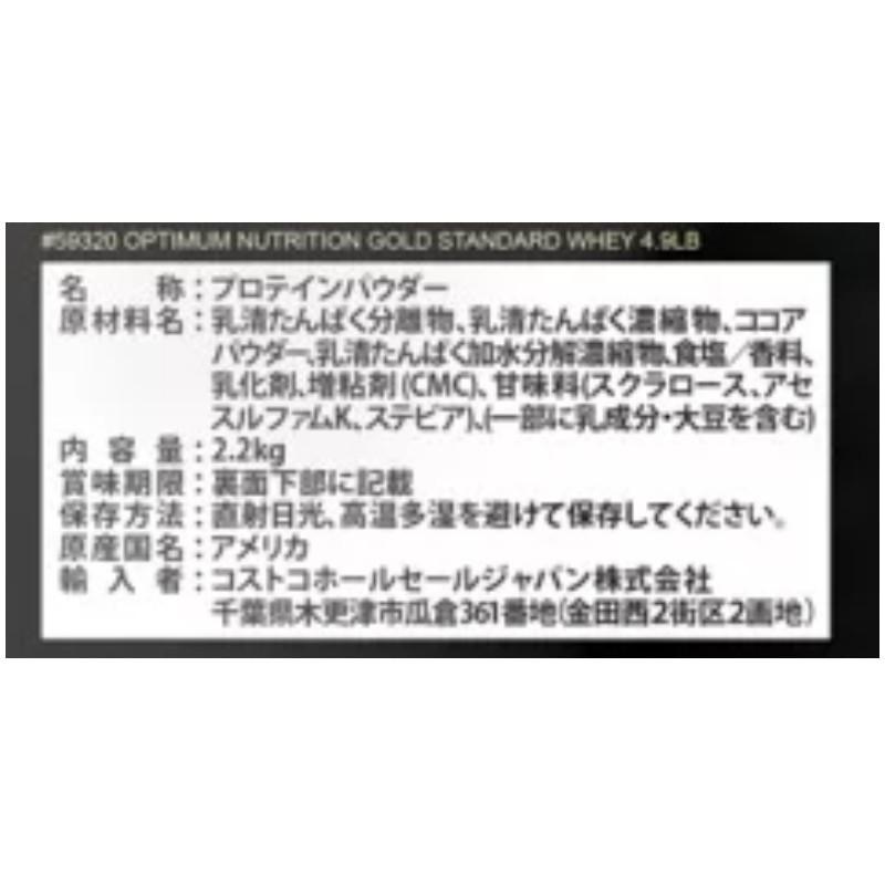 ゴールドスタンダード ホエイ プロテインパウダー 2200g チョコレート 
