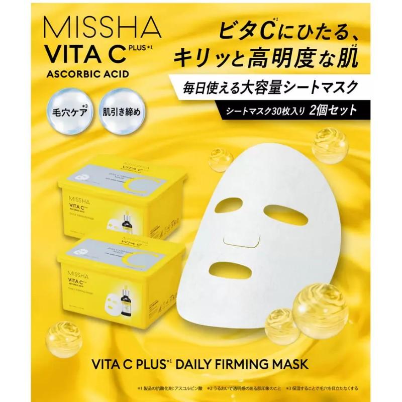 MISSHA VITA C PLUS デイリーマスク 30枚入セット MISSHA（ミシャ） 【2個セット】 VITA C ビタシー プラス デイリー