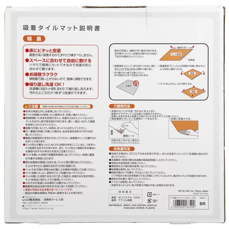 洗濯可能フロアマット 16枚セット 45x45cm 2箱 LEC 吸着タイルマット ブラウン 45×45cm 16枚入 レック フロアーマット