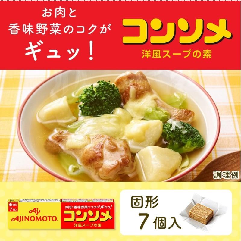 AJINOMOTO（味の素） （味の素 コンソメ 洋風スープの素 7個×6箱