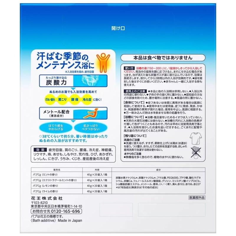 Kao（花王） （COOLタイプ 花王 バブ 80錠 4種類×20錠）薬用入浴剤