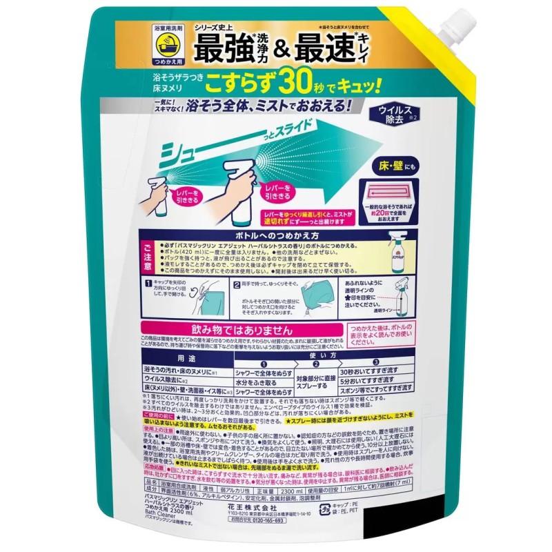 Kao（花王） （バスマジックリン エアジェット 2300ml 超特大サイズ