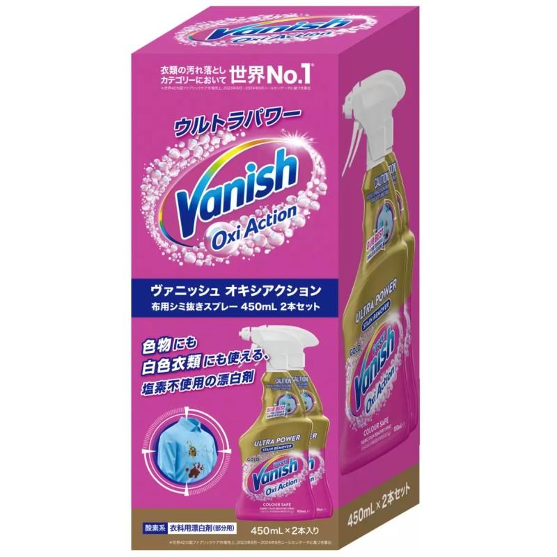 Vanish ヴァニッシュ オキシアクション 布用シミ抜きスプレー 450ml×2