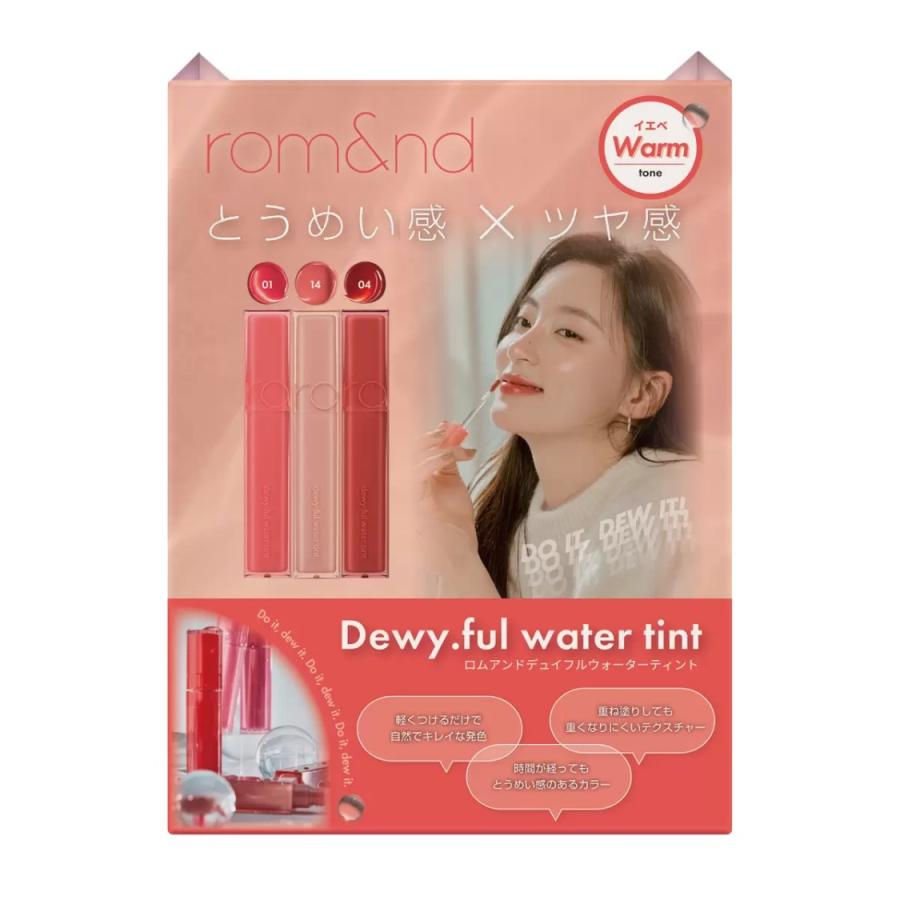 rom＆nd （口紅 ロムアンド デュイフル ウォーターティント 3色セット