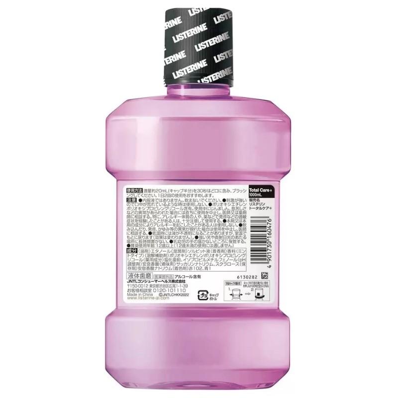 リステリン （4本セット トータルケアプラス 1000ml×4本 クリーン