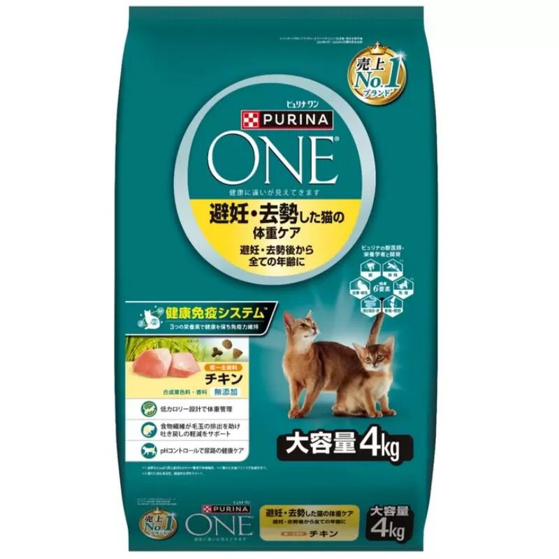 ネスレ　ピュリナワン　避妊去勢した猫の体重ケア　大容量　3Kg 4袋 ピュリナワン （PURINA ピュリナ ワン キャットフード 4kg）避妊・去勢