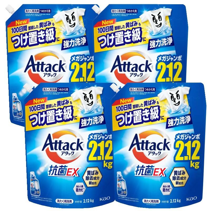 アタック （アタック 抗菌EX 2.12kg×4袋 洗たく用洗剤 つめかえ用