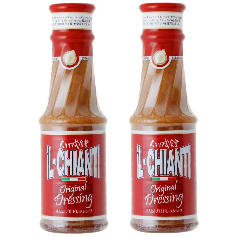 iL CHIANTI（イルキャンティ） 冷蔵品（2本セット イルキャンティ