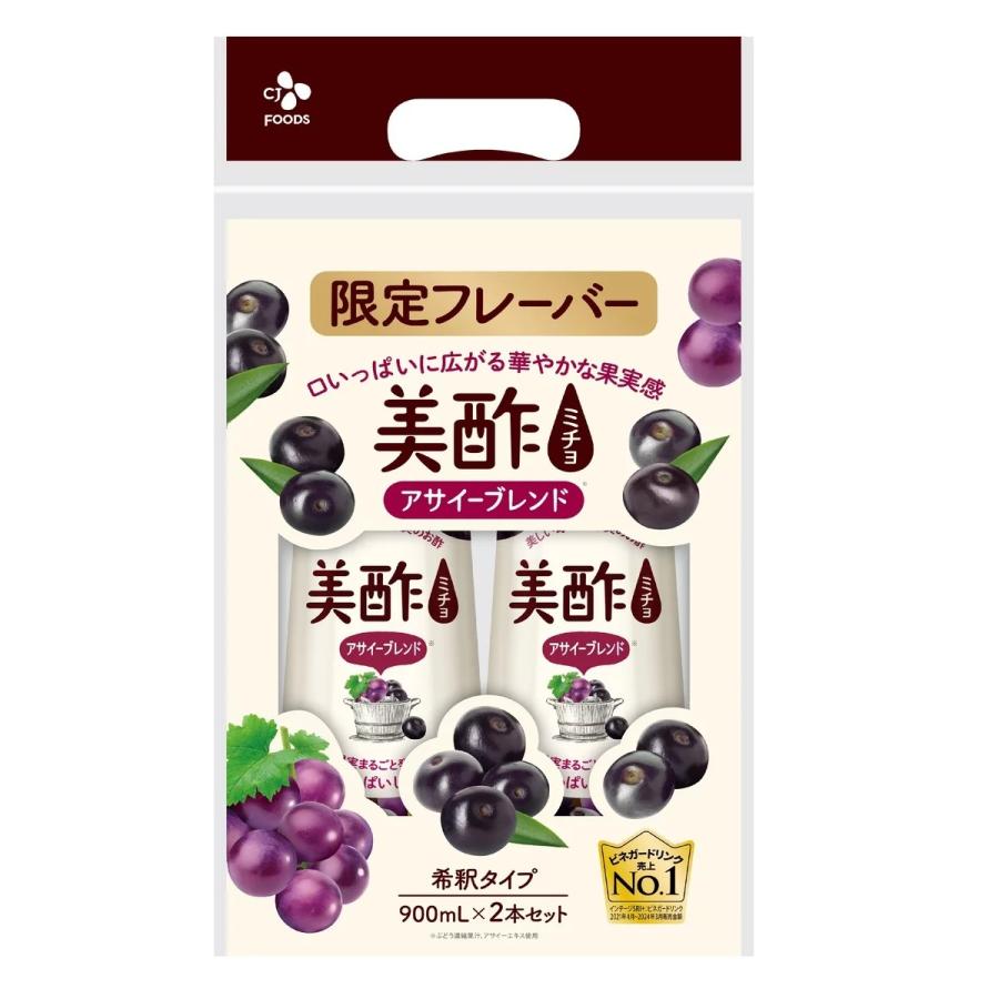 美酢 限定フレーバー ミチョ アサイーブレンド 900ml×2本 アサイー