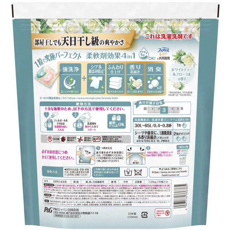ボールド New ホワイトティーの香り ジェルボール 70個 洗濯洗剤
