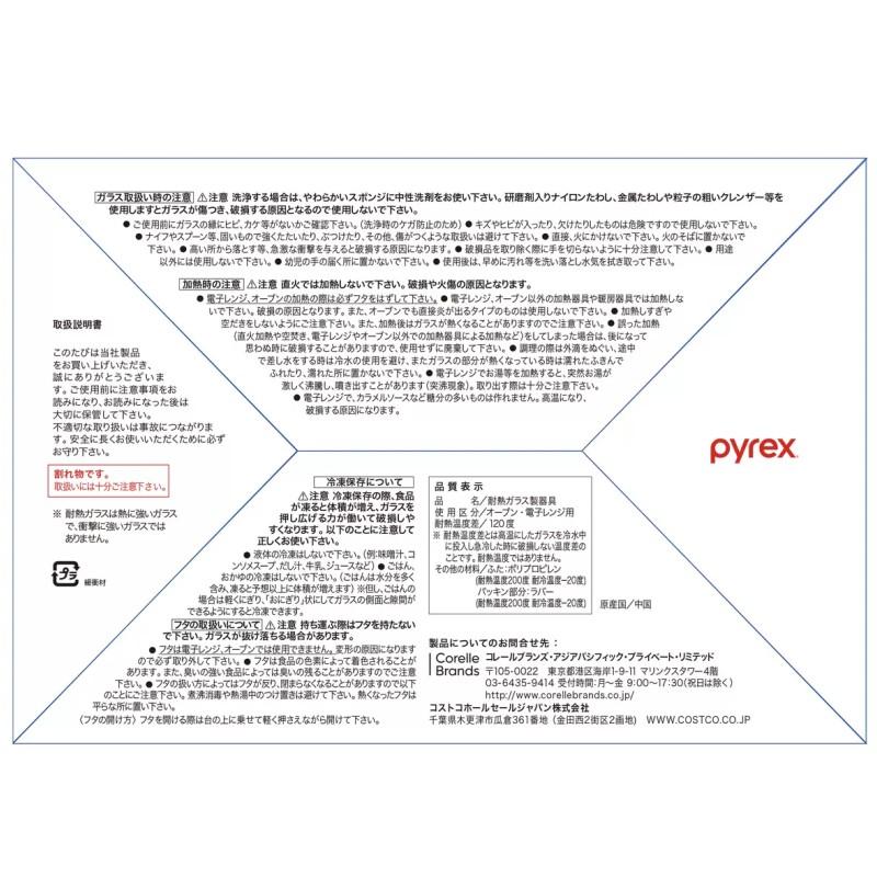 PYREX（パイレックス） ムーミン ガラス ストレージセット 4セット PX4