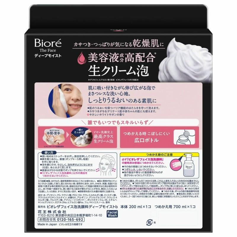 Biore 【本体 つめかえセット】 ビオレザフェイス 泡洗顔料 乾燥肌 