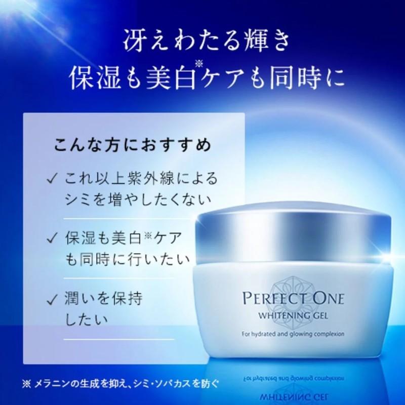 PERFECT ONE モイスチャージェルと ホワイトニングジェルセット PERFECT ONE モイスチャージェルと ホワイトニングジェルセット 【公式