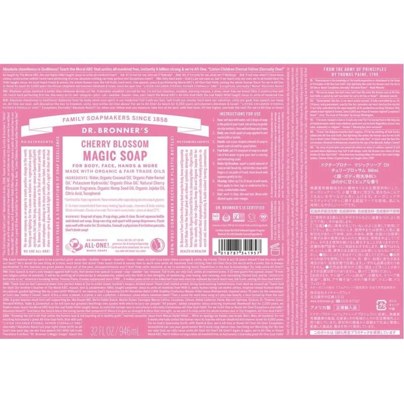 Dr.Bronner's（ドクターブロナー） マジックソープ 946ml チェリー