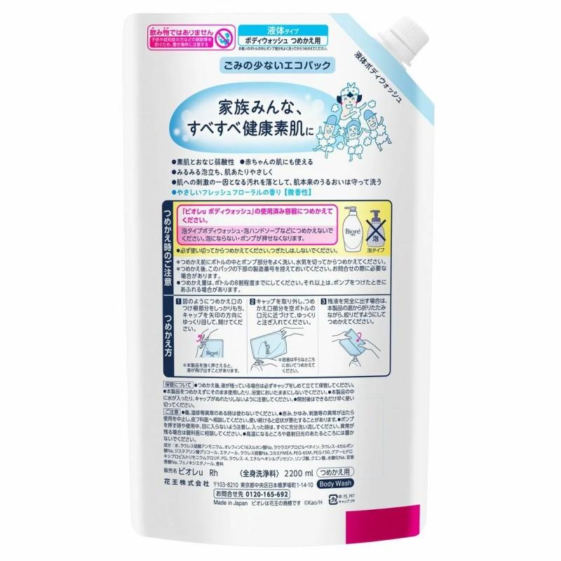 ビオレu ボディウォッシュ フレッシュフローラル 液体タイプ 2.2L