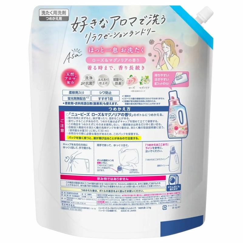 ニュービーズ 【4袋セット】 2.1kg×4袋入り つめかえ用 洗たく用洗剤
