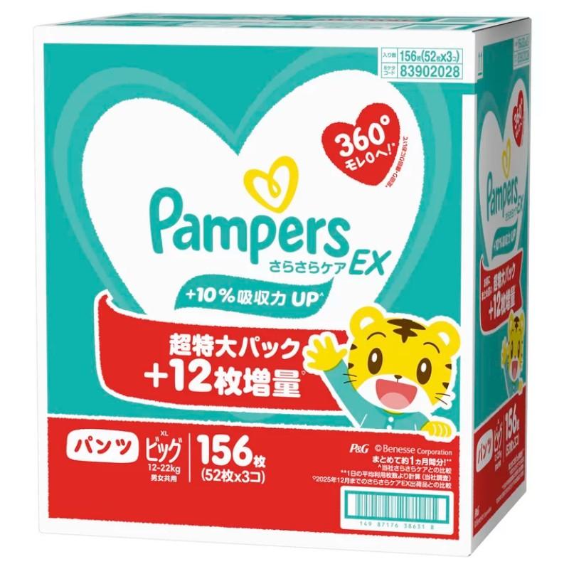 パンパース（Pampers） 超特大パック XLサイズ パンツ 156枚 ビッグ