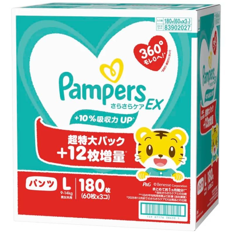 Pampers パンパース パンツ Lサイズ まとめ売り パンパース（Pampers） 超特大パック Lサイズ パンツ 180枚 さらさら