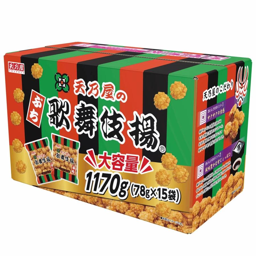天乃屋 ぷち歌舞伎揚 1170g 個包装 78g × 15袋 分包タイプ 甘口