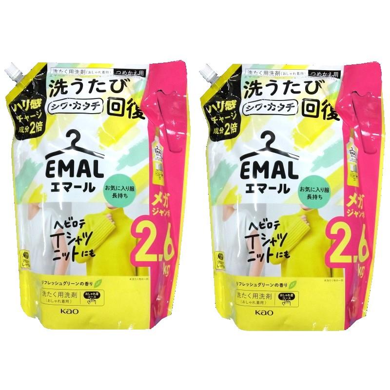 【2個セット】 花王 エマール 2.6kg×2個 つめかえ用 洗たく用洗剤 おしゃれ着用 2600g メガジャンボ サイズ リフレッシュグリーンの香り 大容量 洗剤 54999（Yahoo!・アイテンプ 生活雑貨店）