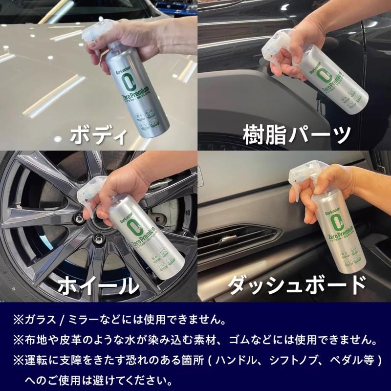 シュアラスター（SurLuster） ゼロプレミアム 500ml 自動車用 つや出し